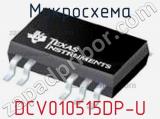 Микросхема DCV010515DP-U