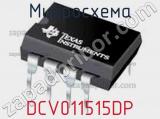 Микросхема DCV011515DP 