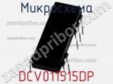 Микросхема DCV011515DP фотография 3.