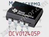 Микросхема DCV012405P 