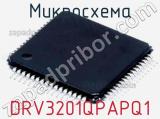 Микросхема DRV3201QPAPQ1 