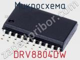 Микросхема DRV8804DW