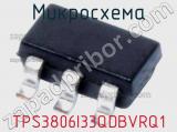 Микросхема TPS3806I33QDBVRQ1