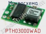 Микросхема PTH03000WAD фотография 2.
