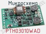 Микросхема PTH03010WAD