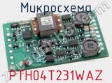 Микросхема PTH04T231WAZ