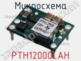 Микросхема PTH12000LAH