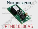 Микросхема PTN04050CAS фотография 2.