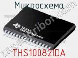 Микросхема THS10082IDA 
