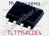 Микросхема TL7715ACDE4