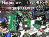 Микросхема TL7759CPSR