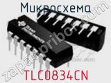 Микросхема TLC0834CN фотография 2.