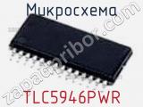 Микросхема TLC5946PWR фотография 2.