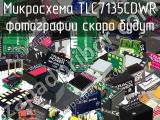 Микросхема TLC7135CDWR