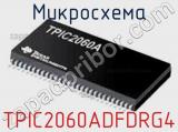 Микросхема TPIC2060ADFDRG4 