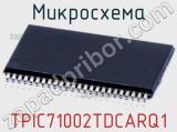 Микросхема TPIC71002TDCARQ1