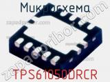 Микросхема TPS61050DRCR