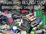 Микросхема OES24SC1224I 