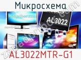 Микросхема AL3022MTR-G1 