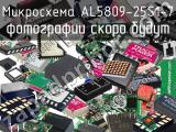 AL5809-25S1-7