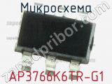 Микросхема AP3766K6TR-G1