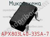 Микросхема APX803L40-33SA-7 фотография 2.