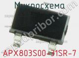 Микросхема APX803S00-31SR-7 