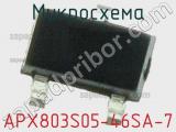 Микросхема APX803S05-46SA-7 