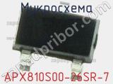 Микросхема APX810S00-26SR-7 