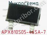 Микросхема APX810S05-46SA-7 