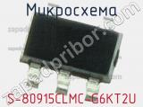 Микросхема S-80915CLMC-G6KT2U 
