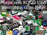 Микросхема IKCM20L60GA 