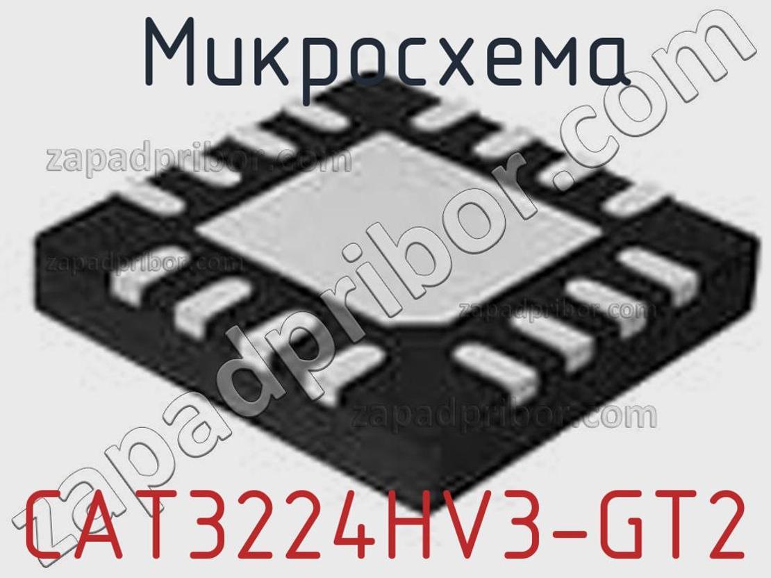 CAT3224HV3-GT2 - Микросхема - фотография. Увеличить. CAT3224HV3-GT2 - Микросхема - фотография.