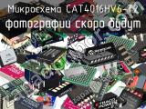 CAT4016HV6-T2