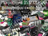 Микросхема DS1232LPSN+ 