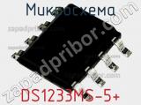 Микросхема DS1233MS-5+ фотография 2.