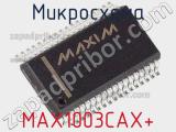 Микросхема MAX1003CAX+ фотография 2.
