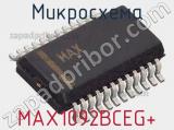 Микросхема MAX1092BCEG+ фотография 2.