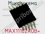 Микросхема MAX11102AUB+ фотография 2.