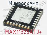 Микросхема MAX11325ATJ+ 