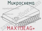 Микросхема MAX113EAG+ 