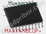 Микросхема MAX1149BCUP+