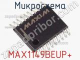 Микросхема MAX1149BEUP+ фотография 2.
