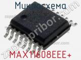 Микросхема MAX11608EEE+ фотография 3.