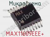 Микросхема MAX11609EEE+ фотография 3.