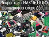Микросхема MAX11613EUA+ 
