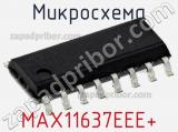 Микросхема MAX11637EEE+ 