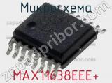 Микросхема MAX11638EEE+ фотография 2.