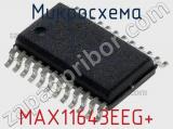 Микросхема MAX11643EEG+ 
