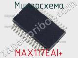 Микросхема MAX117EAI+ 